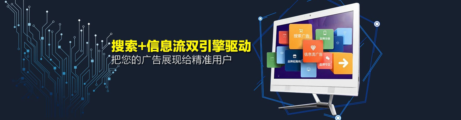 十堰信息流优化师