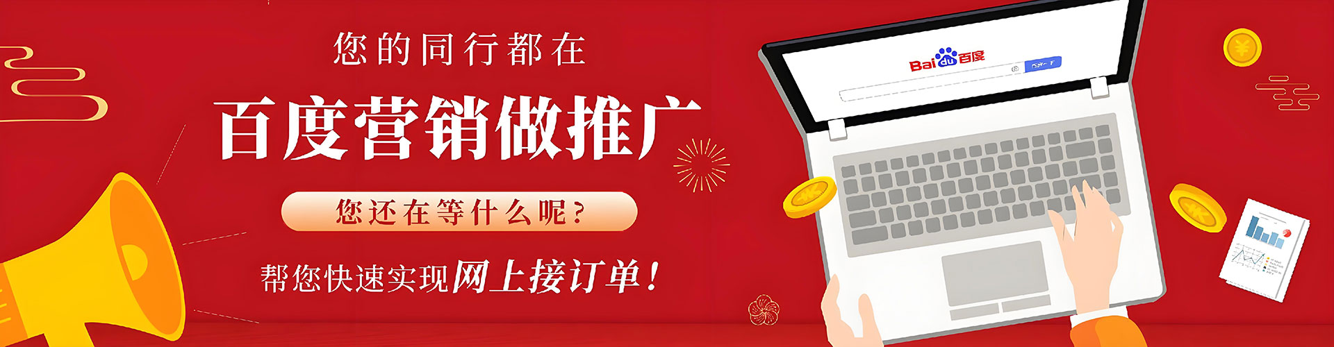 十堰如何百度推广